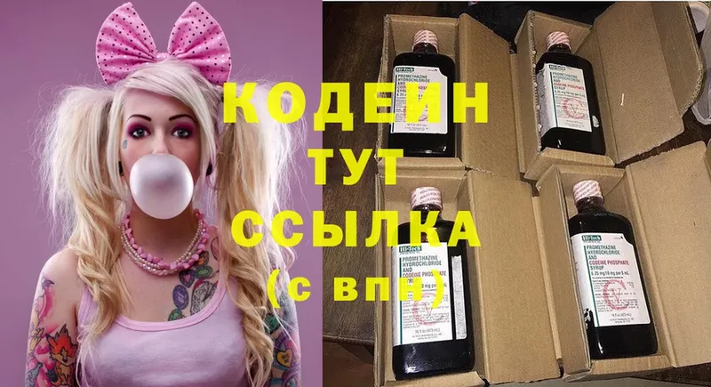 Codein Purple Drank  hydra как зайти  Шарыпово 