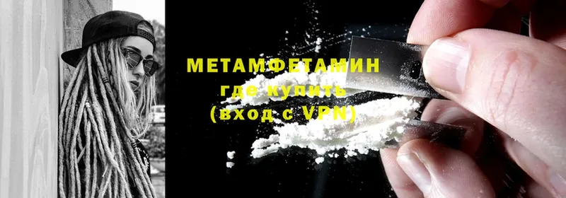 Метамфетамин кристалл  Шарыпово 